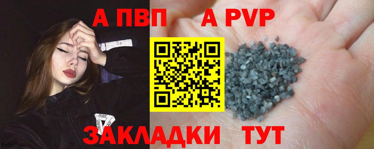 Вичуга  Alpha-PVP Соль  A PVP  цена наркотик  Вход с VPN  А ПВП крисы CK 