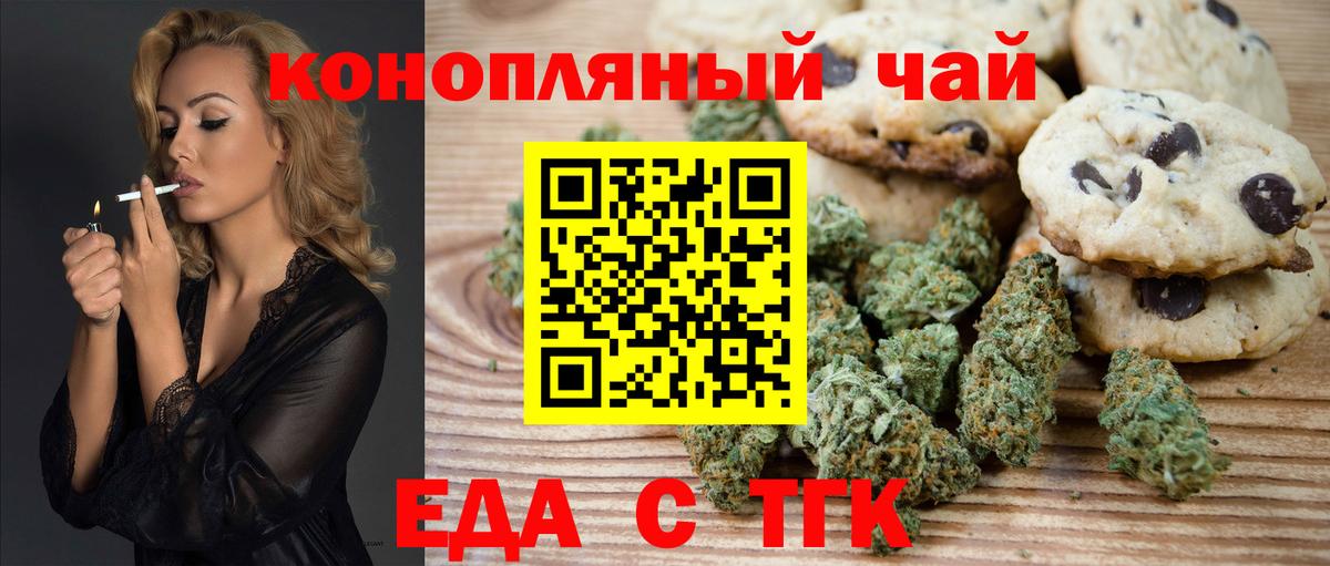 Печенье с ТГК конопля  Вход с VPN  Вичуга 