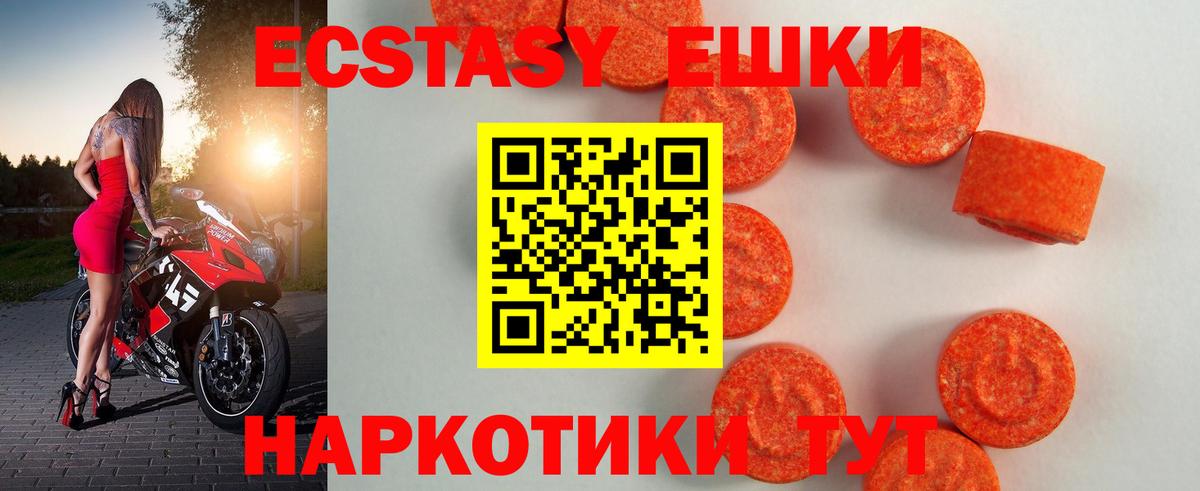 Ecstasy Дубай  Вход с VPN  Ecstasy  Вичуга  ЭКСТАЗИ Philipp Plein 