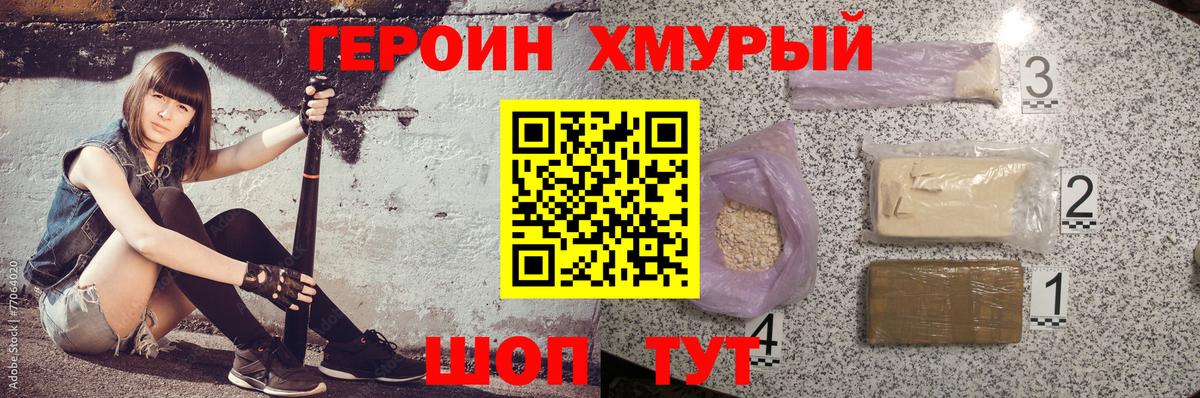 ГЕРОИН Heroin Вичуга