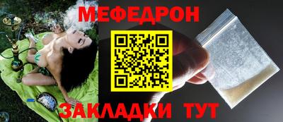 мескалин Краснокаменск