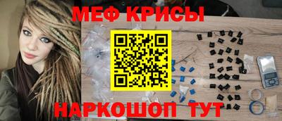 мескалин Краснокаменск