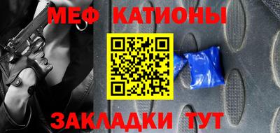 мескалин Краснокаменск