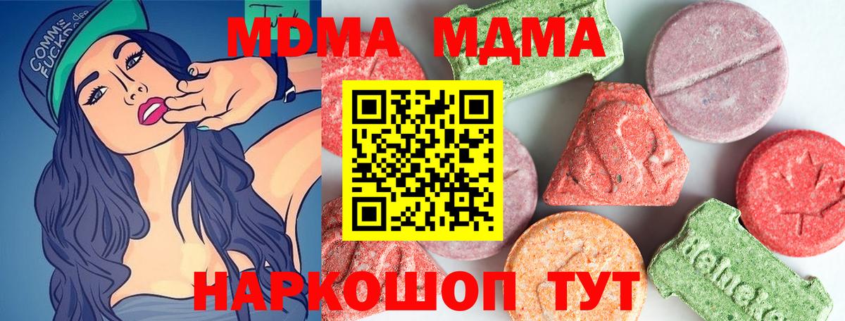 МДМА  МДМА crystal  МДМА молли  Вход с VPN  Вичуга 