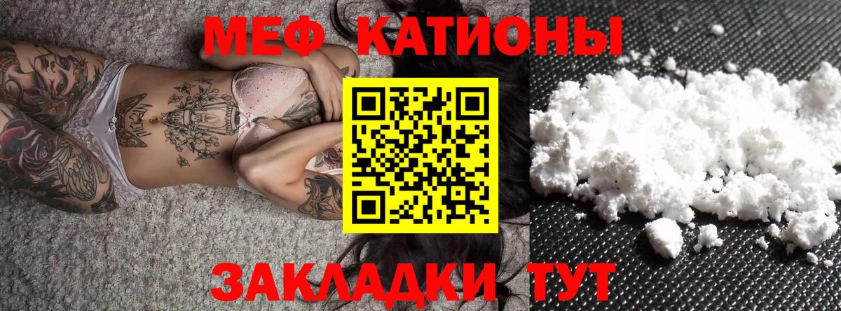 Меф мука Вичуга