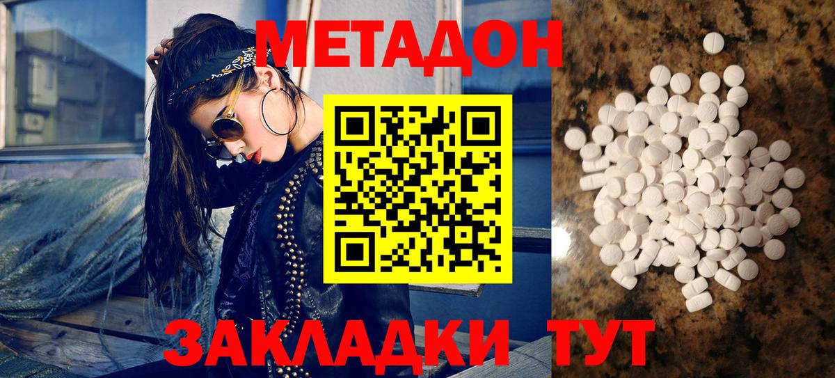 ссылка на мегу онион  Метадон мёд  Вичуга  Вход с VPN  Метадон methadone 