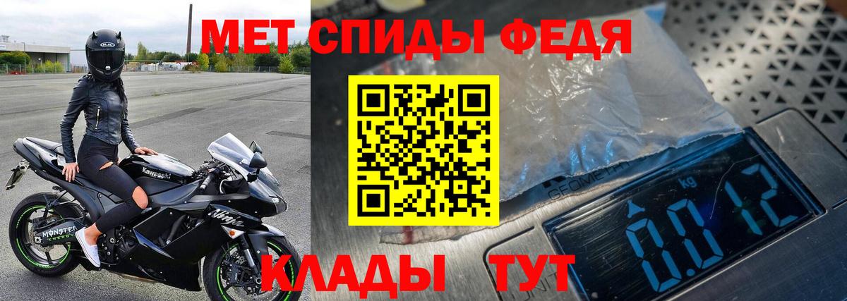 Метамфетамин пудра Вичуга