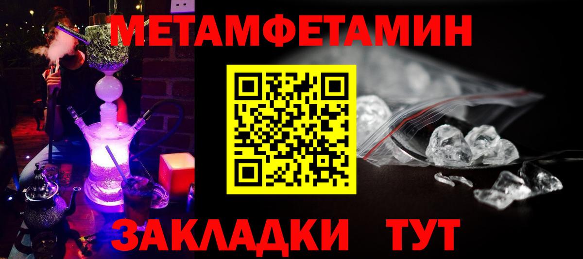 Вичуга  Метамфетамин мет  Вход с VPN  Метамфетамин мет 