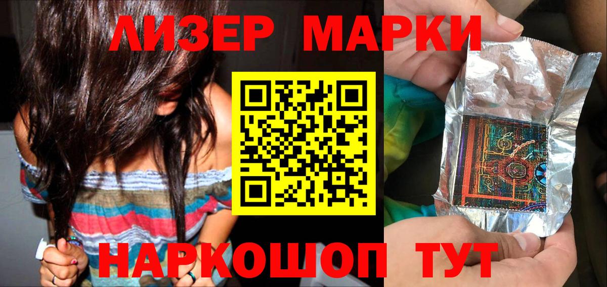 Наркотические марки 1500мкг Вичуга