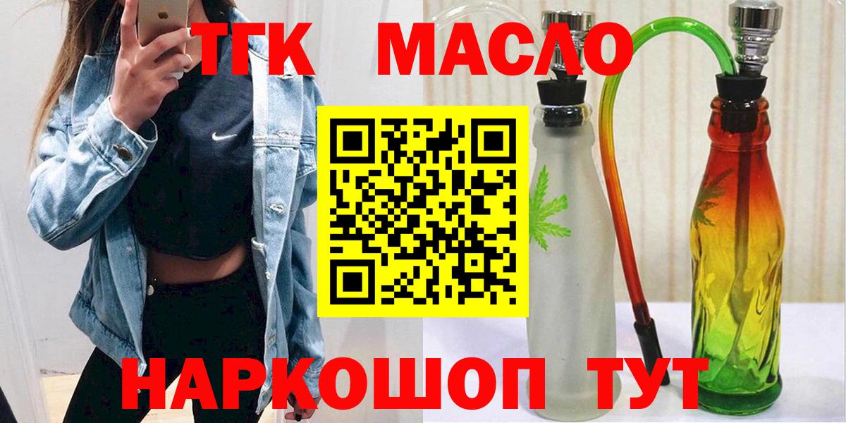 ТГК гашишное масло  кракен маркетплейс  Вход с VPN  Вичуга  Дистиллят ТГК вейп 