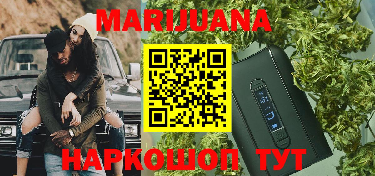 Марихуана OG Kush  Вход с VPN  Вичуга  Конопля Ganja  Бошки Шишки ГИДРОПОН 